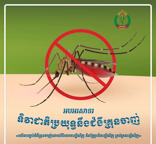 កម្ពុជាជោគជ័យក្នុងការលុបបំបាត់ជំងឺគ្រុនចាញ់ក្នុងស្រុក តែប្រឈមជំងឺគ្រុនចាញ់នាំចូលតាមរយៈមនុស្សនិងសត្វស្វា